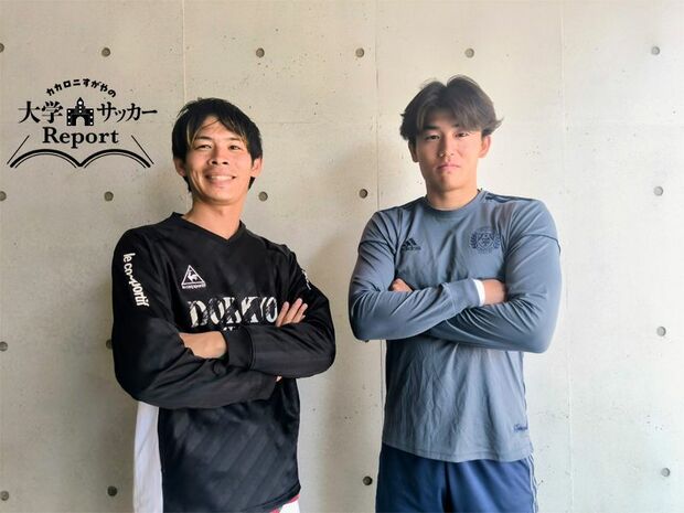 カカロニ・すがやの大学サッカーReport<第4回 後編:東洋大学サッカー部> 東洋大学サッカー部・山之内佑成「『考える力』が東洋のサッカーの源です」