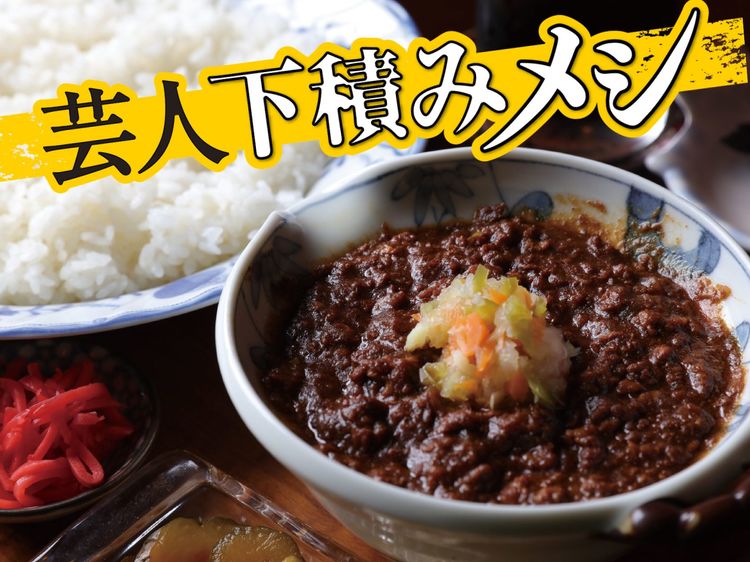 【笹塚・茶豆】小島よしおの「そんなの関係ねぇ！」を生んだ下積みメシ