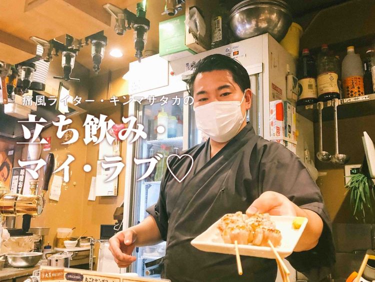 無限に酒が飲める!? ディープタウン蒲田『大黒』の悪魔のレバテキ