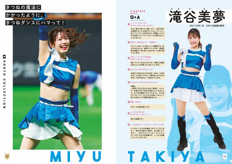 地上波にも進出した「きつねダンス」！ メンバーを彩るユニフォームの