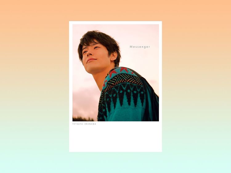 壁紙特典付き! 高IQ俳優・岩永徹也の1st写真集が電子版でも配信スタート