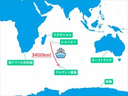 ▲“最寄り”のレユニオン島からも3400キロ