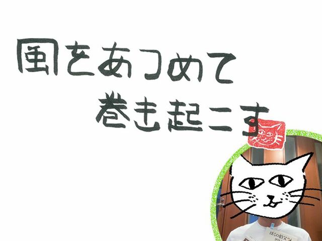 第89回　秋の夕暮れの風