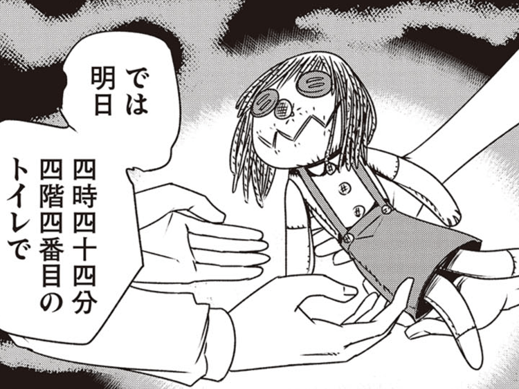 第三十五話　四時からヨジゲン↑→↓［序］