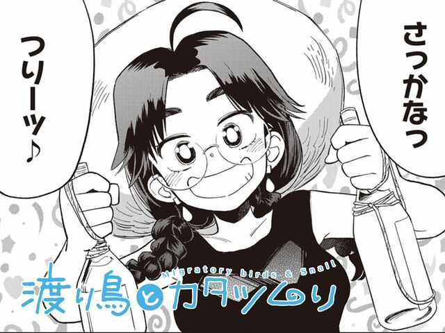 第24話　大分なまりと夏のうなパ