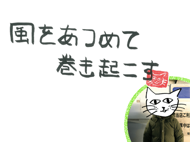 第48回　風のヘップバーン