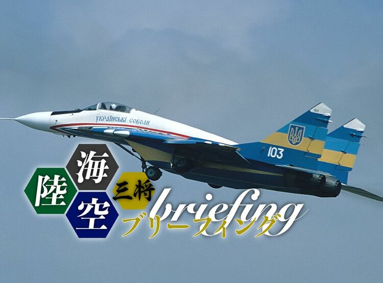 老朽化進むウクライナ空軍戦闘機の活路は情報戦だ!