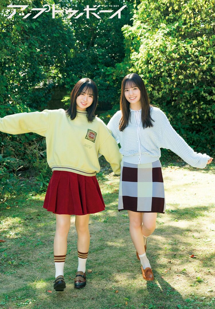 日向坂46 小坂菜緒×上村ひなの、アップトゥボーイ表紙巻頭で姉妹感