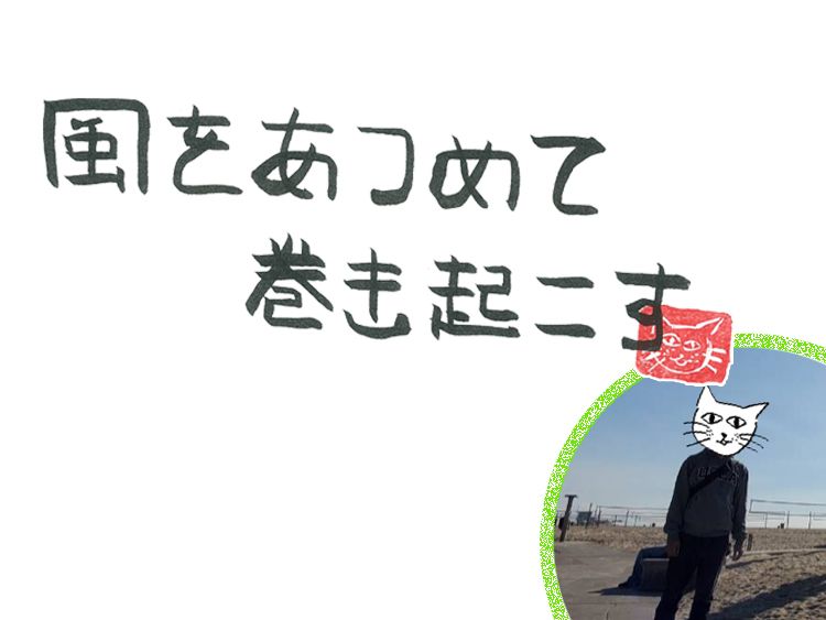 第９回　風野メロンかパソコンか