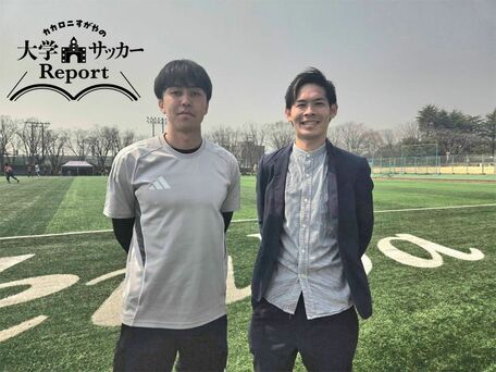 カカロニすがやの大学サッカーReport