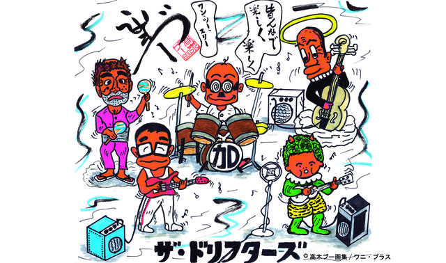 高木ブーさんの熱いリクエスト「銭湯のペンキ絵を描いてみたい」