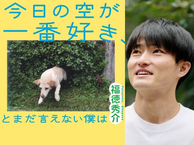 キングオブコント優勝のジャルジャル。福徳秀介が今度は小説家に？