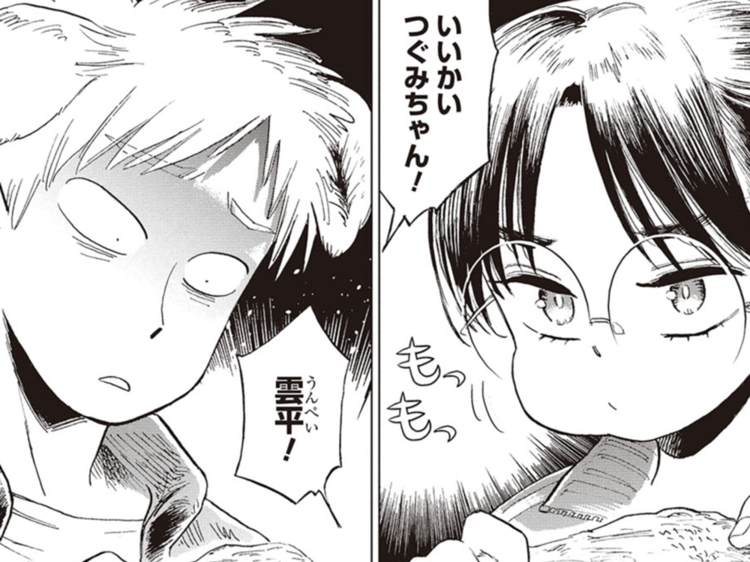 第4話 老夫婦と旅のパレット(前編)