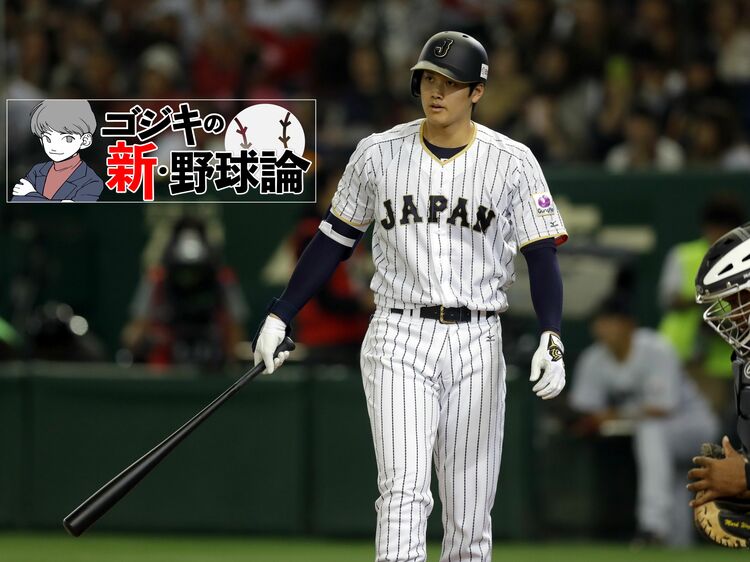 2023WBC初戦前夜！ 大谷翔平を中心としたチームでいざ初陣へ!!