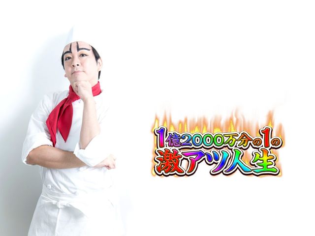 大いなる挫折と反省から悟ったパチンコの本当の楽しみ方