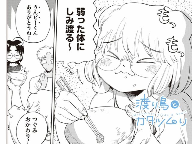 第25話　草野家ともう一人