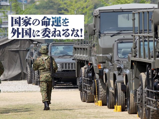 貧乏で、歪な自衛隊