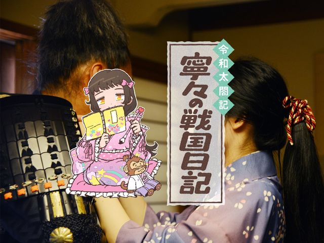 信長が本気の「愛羅武勇」を伝えた美女・吉乃