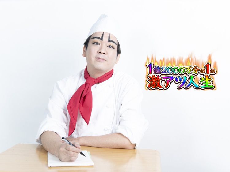 僕の人生を変えてくれた「バジリスク」を知ってるかい？ 