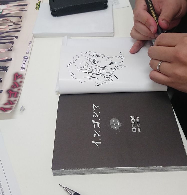 インゴシマ　直筆イラスト　直筆サイン入り　当選品　直筆サイン　田中克樹 Amazon.co.jp: 直筆イラスト入り サイン本 インゴシマ 15巻 田中