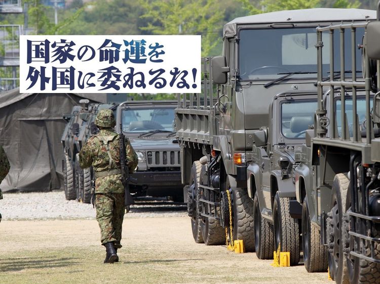貧乏で、歪な自衛隊
