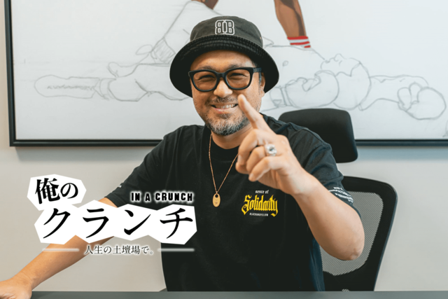 マッコイ斉藤が20年前に親友から言われた「お前はまだ二流」