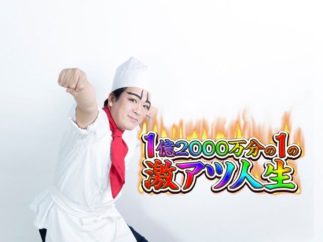 「ヨースケ、初めてパチンコを打つ」の巻