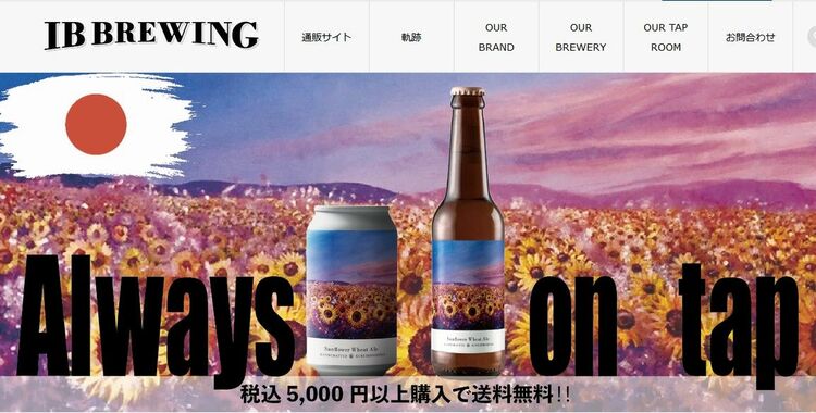 コミック アナタに教えたい“おうちビールを100倍おいしくする方法