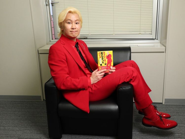 激難クイズ本を出したカズレーザー「クイズとは人生の余裕である」