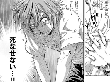 第２話　タダヨウイノチ