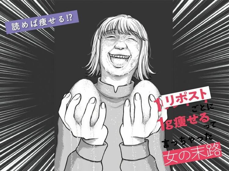 【ダイエットの落とし穴】バレンタインチョコでヤセる女の末路