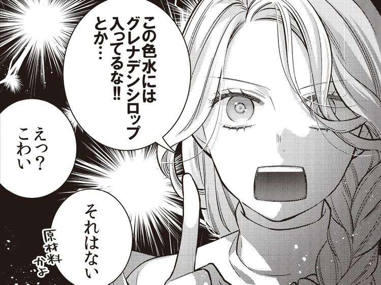 第４話 お腹をすかせてドリンクファイト／第５話 普段遣いグッズの罠