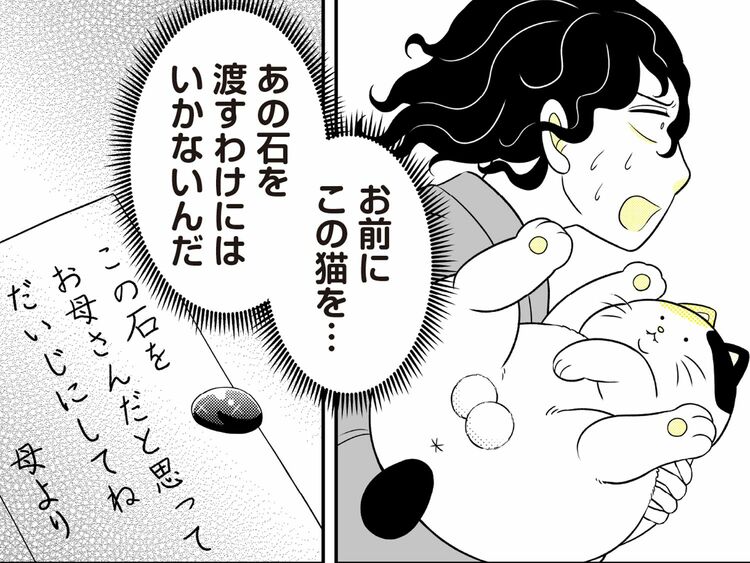 第４話　スターリースカイ