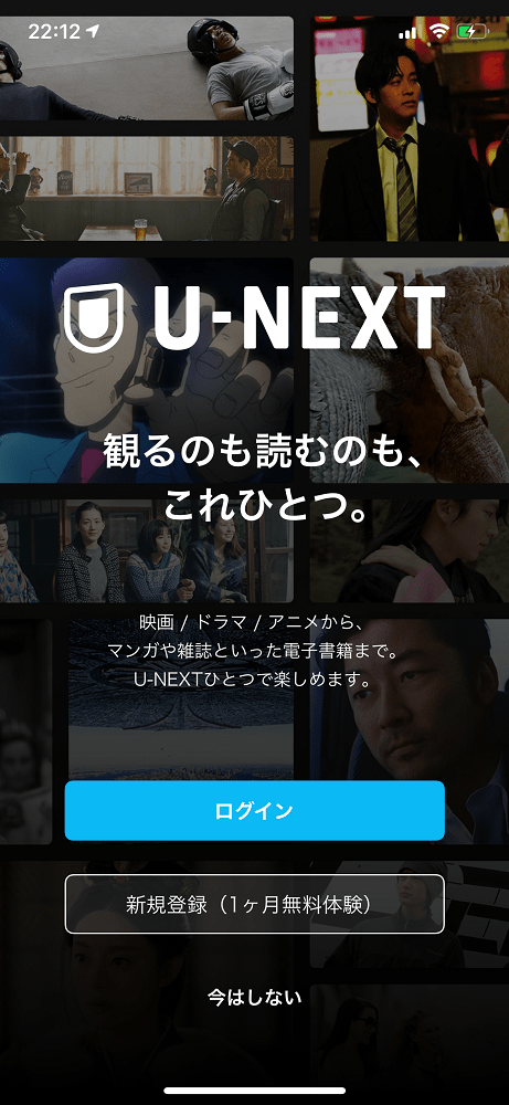 u next ショップ アプリ 雑誌