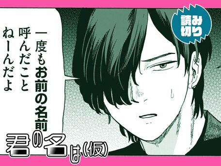 クランチコミック読み切り漫画