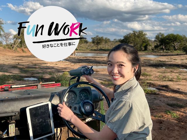 糞から動物探索、怒ったカバ突進…南アフリカのサファリガイド太田ゆかの刺激的な日常