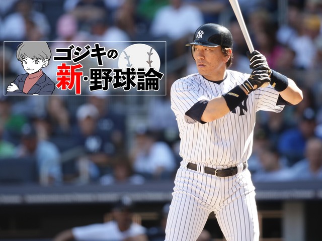 MLBで本塁打争いや４番起用された打者も！ 21世紀最強のスラッガーは誰だ？