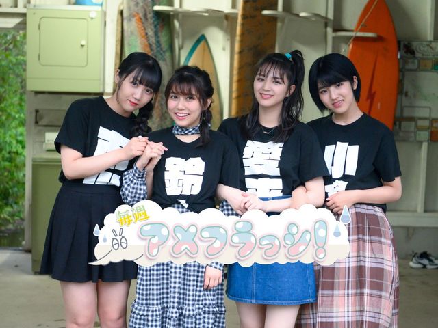 ライブの後は「お腹いっぱいの向こう側」へ!? アメフラっシ初めての座談会Vol.４