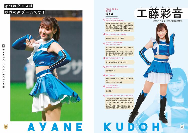 地上波にも進出した「きつねダンス」！ メンバーを彩るユニフォームの