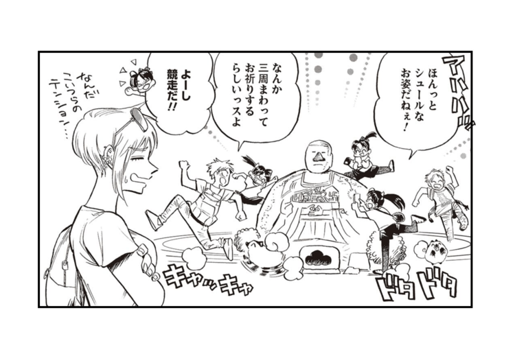 第12話　バカンスとワーケーション(前編)