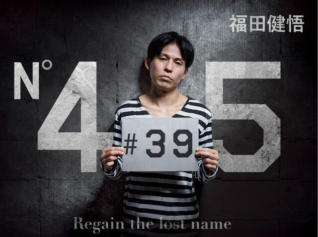 ｢連絡先を交換しない？｣スリムクラブ内間さんの口から飛び出した衝撃のひとこと！