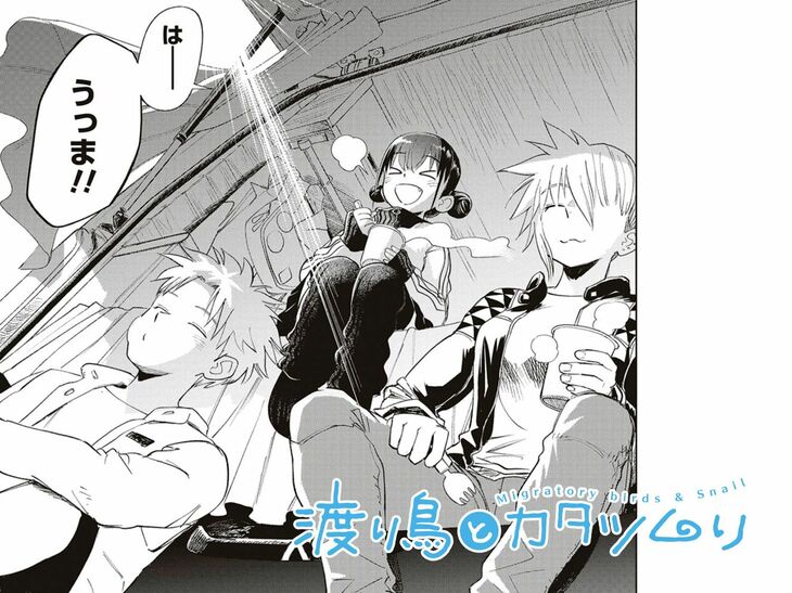 第34話　招きネコの山と勇気の一歩