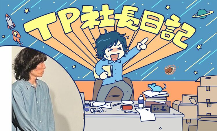 フースーヤ、ナイチンゲールダンス、例えば炎、家族チャーハン…芸人さんから学ぶ。