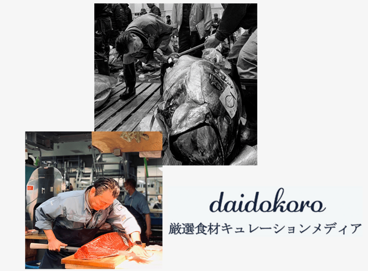 マグロのプロが太鼓判「安心安全でおいしいマグロを食卓に」