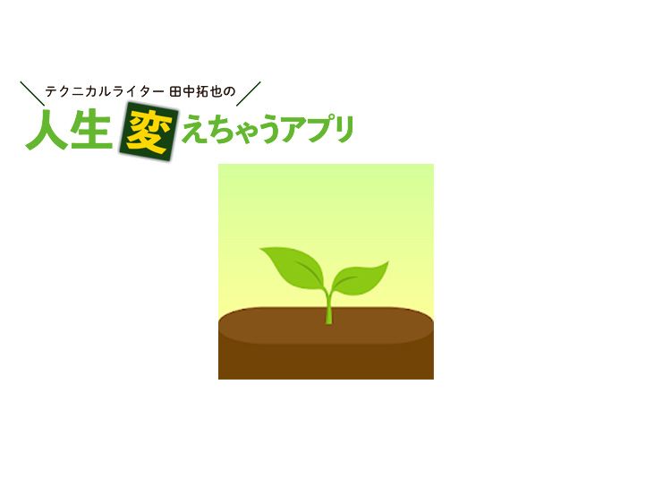 タイマーアプリ「Forest」でスマホ時間を減らして地球の緑を増やそう