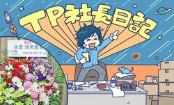 BEYOOOOONDS②』発売記念！ スペシャルインタビュー第6回・小林