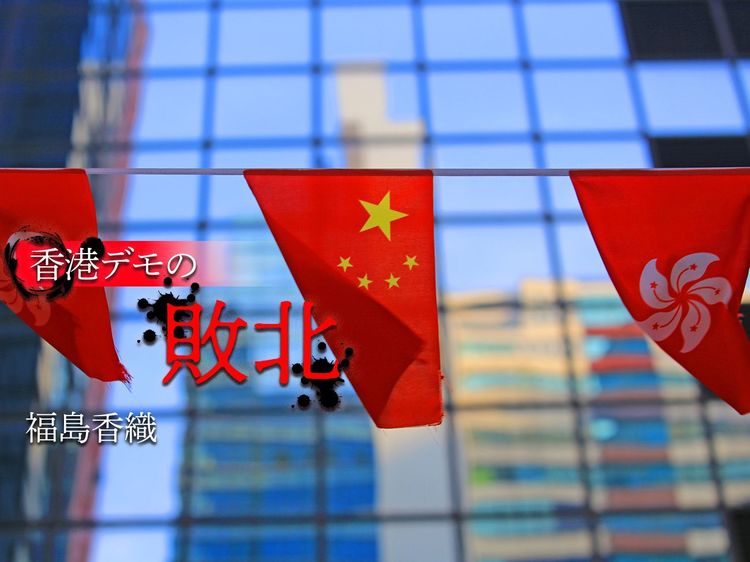 巧妙そして強引な「香港の中国化」に反発した香港の若者たち