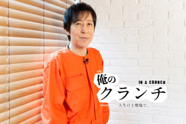 ELT伊藤一朗が2人組になったレコーディング合宿で『fragile』を聞いた夜