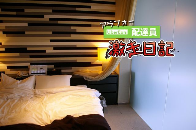 「お取込み中、失礼しました！」――間の悪い配達員の失敗談