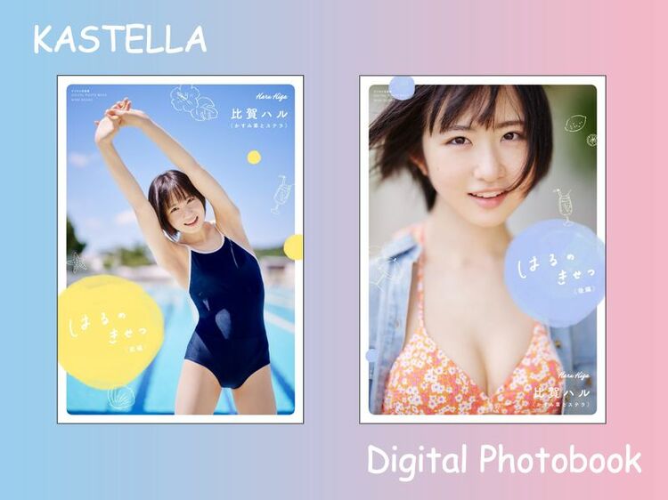 かすみ草とステラ・比賀ハルがデジタル限定写真集をリリース!!